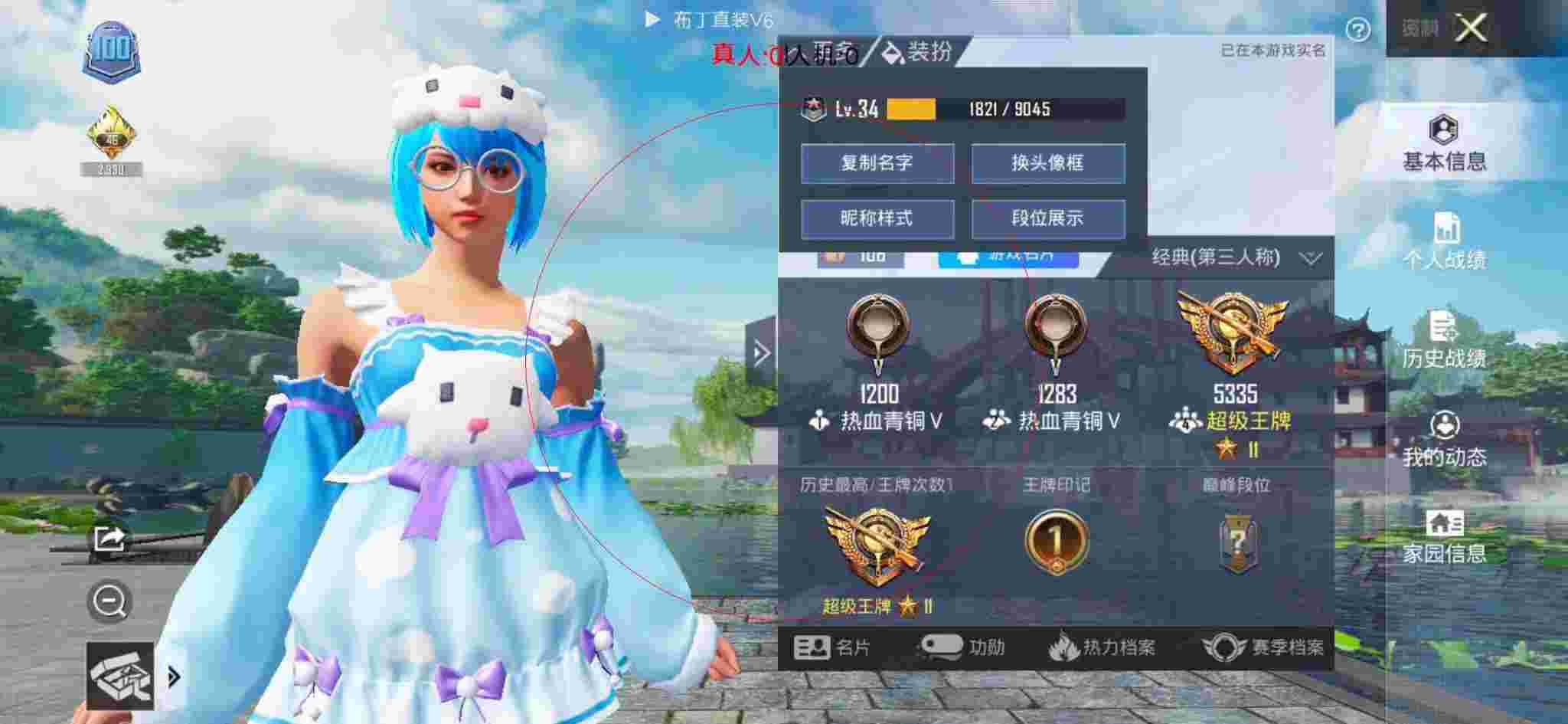 和平精英布丁直装透视 - 全网源头红包封面批发辅助预览图