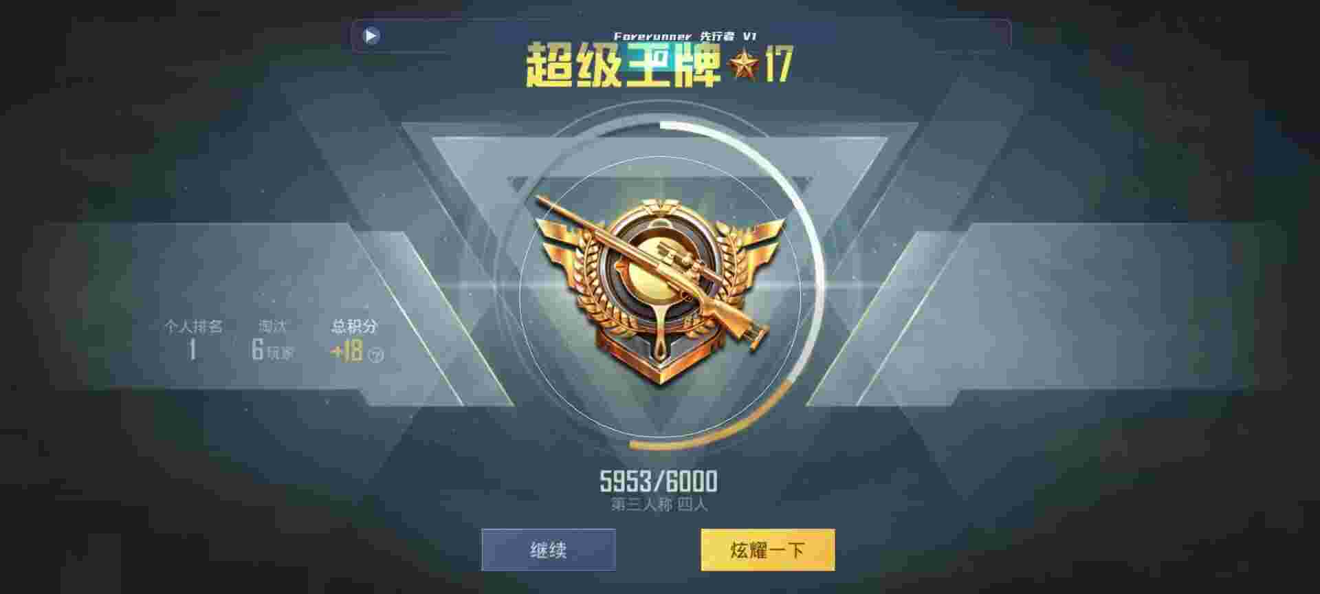 和平精英鸡腿辅助自瞄 - 全网源头红包封面批发辅助预览图